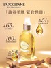 欧舒丹甜扁桃紧致美肤油100ml 商品缩略图0