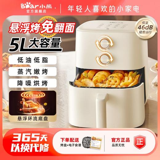 小熊空气炸锅家用新款可视小型烤箱免一体多功能大容量 商品图1