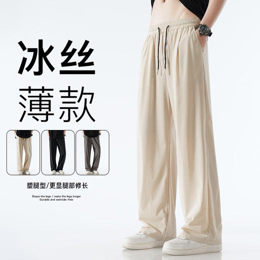 夏日男士凉感冰丝休闲裤  薄款凉感男士速干运动裤 商品图5