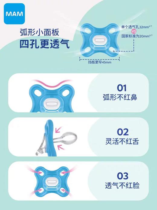 MAM 美安萌 Comfort全硅胶安抚奶嘴0-6个月 商品图2