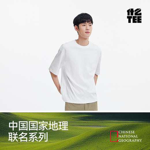 【99元任选2件】[商场同款]森马国家地理系列短袖T恤男吸湿速干凉感夏装2025新款 商品图4