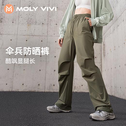 魔力薇薇盈感伞兵防晒裤，廓形打褶层次提升造型感,自然灵感配色 商品图0