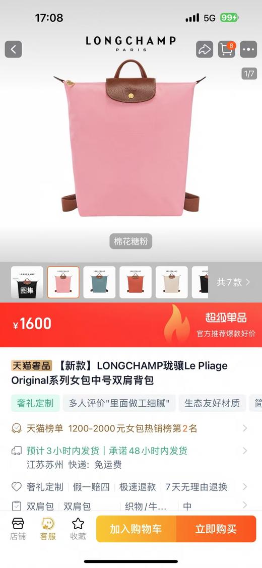 新款通勤出游必备男女同款龙翔双肩包 商品图1