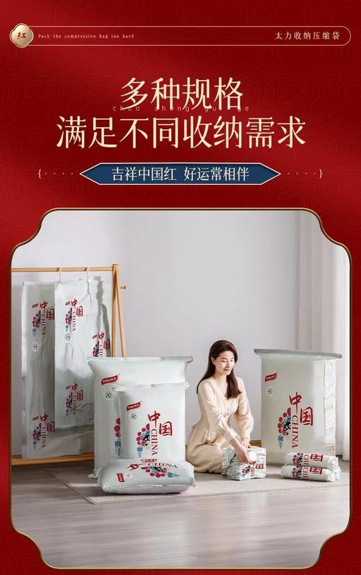 中国红真空压缩袋 商品图1