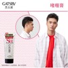 【门店直发】杰士派创型啫喱膏劲塑定型200g男女保湿水油头背头碎发整理膏 商品缩略图2