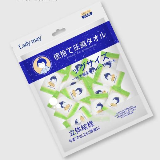 Ladymay  净颜大尺寸压缩棉柔巾（20枚） 商品图0