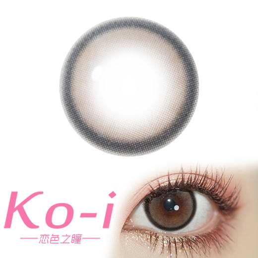 Flower Color 牛乳亚麻 年抛直径14.5mm日常美瞳 棕色 商品图0