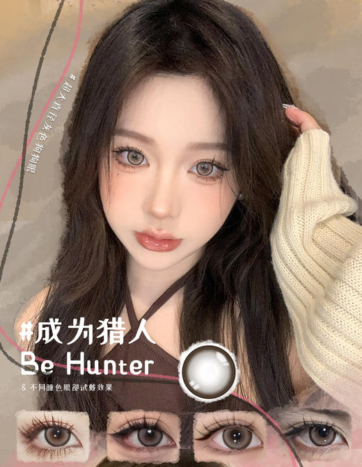 NUTNUTLOOK坚果力 · 坚韧泪光系列韩国进口月抛美瞳 2片装 商品图2