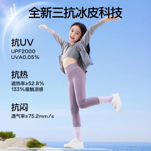 SIINSIIN冰皮儿童打底裤 商品图2