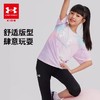 【12月-特惠福利】Under Armour安德玛男女童新款凉感圆领短袖T恤242201531 商品缩略图2