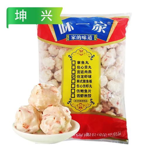 25A坤兴味一家仿龙虾球 2.5kg/袋 4袋/件 商品图0