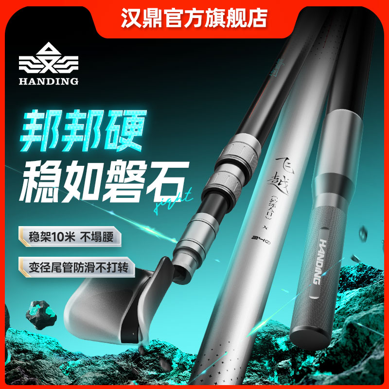 汉鼎飞越支架碳素钓鱼支架抗风粗架杆竞技架杆地插鱼竿架钓鱼用具