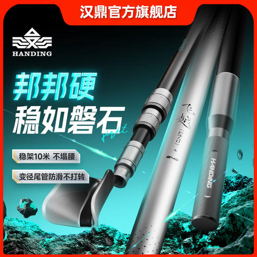 汉鼎飞越支架碳素钓鱼支架抗风粗架杆竞技架杆地插鱼竿架钓鱼用具 商品图0