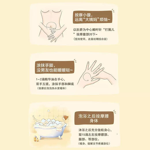 实验室定制 暖宝宝调理精华油30ml 商品图3