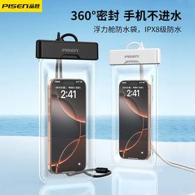 品胜 手挂绳手机防水袋多彩款 可触屏防水 手机套漂流游泳潜水透明密封包外卖骑手可用