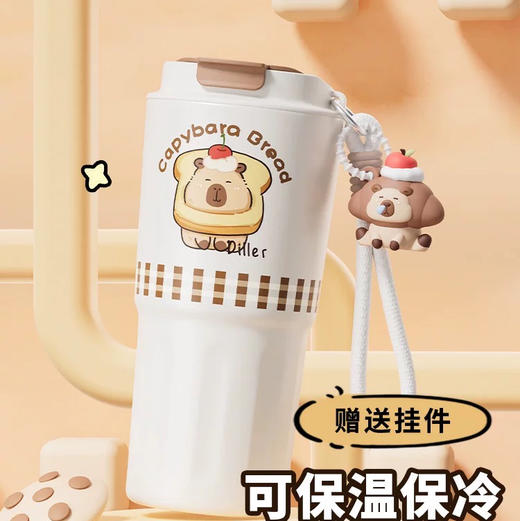 迪乐D9352卡皮巴拉保温杯600ml 商品图2