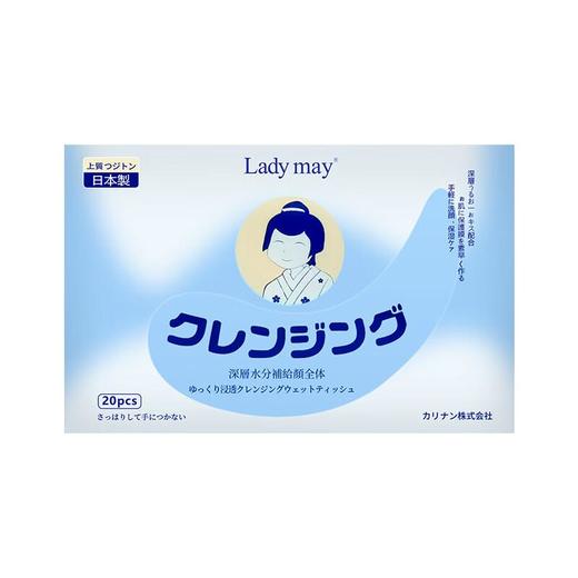 Ladymay  深层补水全脸舒缓卸妆湿巾（20片） 商品图0