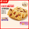 比比赞（BIBIZAN）沙琪玛葡萄味1030g/整箱面包早餐饼干蛋糕点心休闲零食品小吃 商品缩略图6