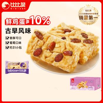 比比赞（BIBIZAN）沙琪玛葡萄味1030g/整箱面包早餐饼干蛋糕点心休闲零食品小吃 商品图6