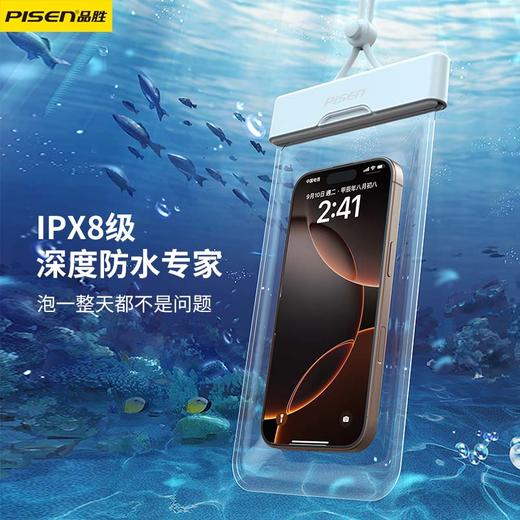 品胜 手挂绳手机防水袋多彩款 可触屏防水 手机套漂流游泳潜水透明密封包外卖骑手可用 商品图1