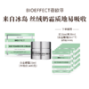 BIOEFFECT蓓欧菲益肌白金级浓萃精华眼霜15ml+2ml*7 商品缩略图5