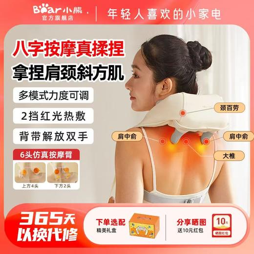 小熊肩颈按摩仪颈部按摩器家用肩部背部腰部揉捏颈椎多功能披肩 商品图0