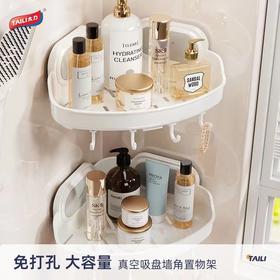 吸盘三角置物架