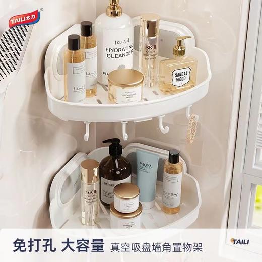 吸盘三角置物架 商品图0