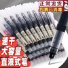 （22只装）黑色速干直液式速干走珠笔中性笔针管大容量0.5mm办公考试笔 商品缩略图0