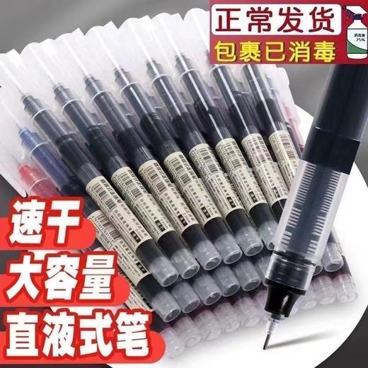 （22只装）黑色速干直液式速干走珠笔中性笔针管大容量0.5mm办公考试笔 商品图0