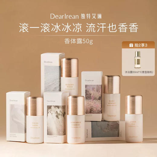Dr独特艾琳香体露止汗露50ml 商品图0