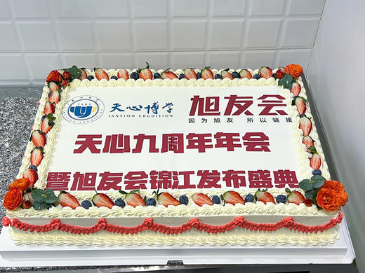 企业蛋糕 商品图5