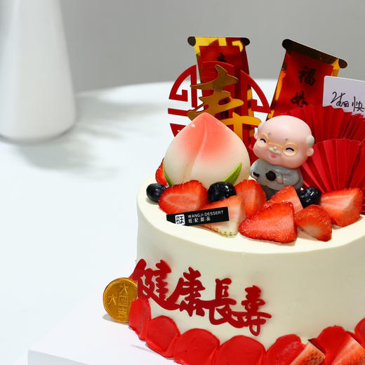 【寿星蛋糕】--寿星象征着幸福，吉利，长寿！公仔需备注寿星婆或寿星公，寿字可改福字 商品图2