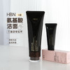 享受贵妇洗感！2.0新版！HBN三重氨基酸洗面奶洁面乳控油20g/100g 商品缩略图0