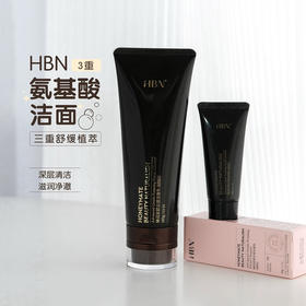 享受贵妇洗感！2.0新版！HBN三重氨基酸洗面奶洁面乳控油20g/100g
