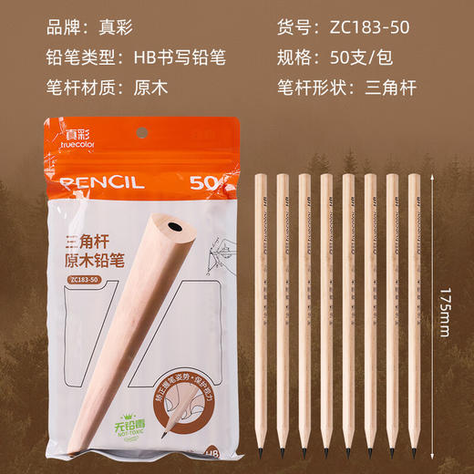 【三角设计，舒适握持】HB洞洞铅笔50支 小学生儿童正姿矫姿 幼儿园练字笔 三角安全无毒-QQ 商品图8