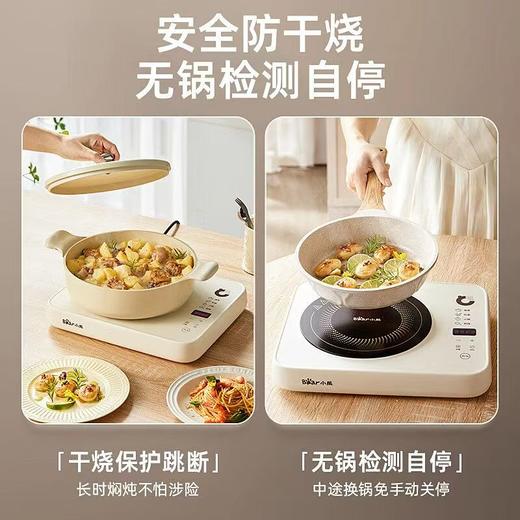 小熊电磁炉家用款多功能大功率新款智能炒菜火锅专用小型电磁炉 商品图7