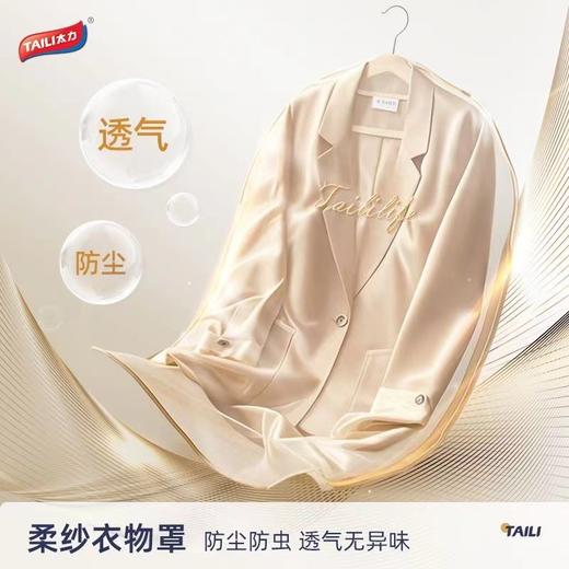 衣服防尘罩 商品图0