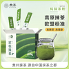 贵州铜仁贵茶欧标抹茶 商品缩略图4