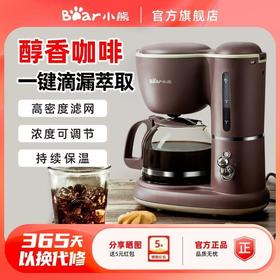 小熊咖啡机家用小型全自动滴漏式简约美式咖啡壶