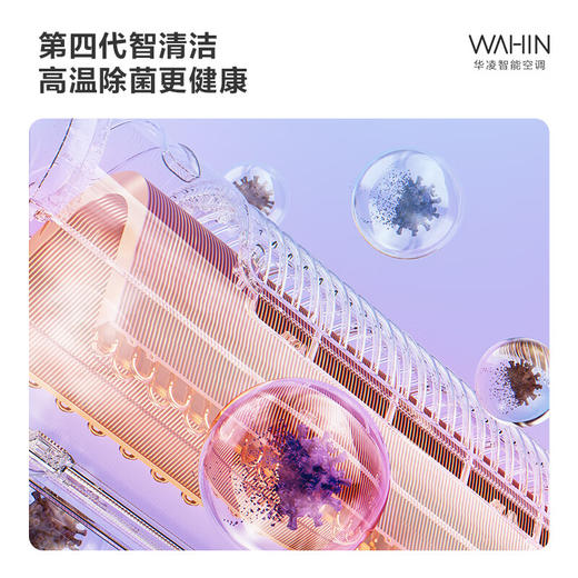 华凌空调 新一级能效 3匹 变频冷暖 客厅柜式省电空调_KFR-72LW/N8HB1A 商品图4