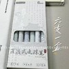 （1盒6只）国风兰亭序诗直液式速干走珠笔ins高颜值学生考试用好写顺滑刷题笔0.5 商品缩略图10