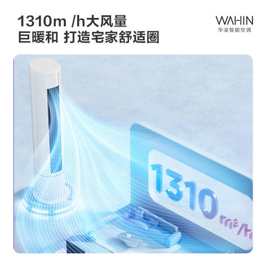 华凌空调 新一级能效 3匹 变频冷暖 客厅柜式省电空调_KFR-72LW/N8HB1A 商品图2