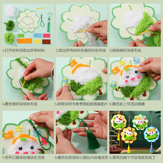 【DIY端午节挂饰1！节日氛围感拉满】端午节礼物粽子挂饰手工制作diy材料包儿童幼儿园活动装饰挂件。ry 商品图3