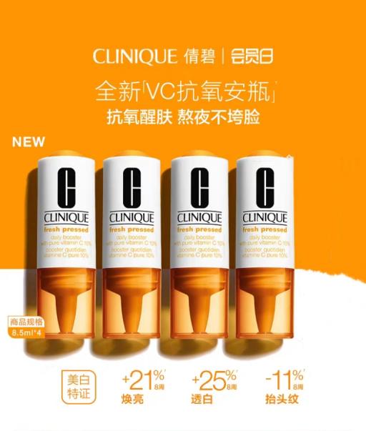 倩碧VC精华 商品图0