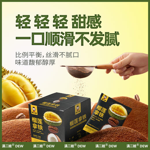【瞬间沉浸榴莲香，6袋20g装】榴莲拿铁120g速溶咖啡 无添加黑咖啡 美式6袋/20g装 口感浓郁 香气四溢-QQ 商品图2
