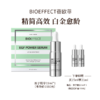 【配赠双子精小3ml*2】bioeffect蓓欧菲益肌焕颜修护白金级浓萃双子精华露15ml 商品缩略图7