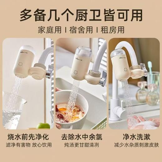 小熊净水器水龙头过滤器厨房通用自来水前置净化器 商品图5