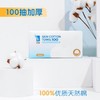ITO  全棉亲肤洁面柔巾（100枚） 商品缩略图0