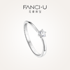 【培育】钻石Fanci范琦十分爱恋钻戒18k金培育钻石周年纪念日礼物 商品缩略图1